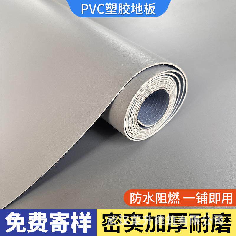 整卷灰色PVC地板革商用加厚耐磨水泥地面直接铺工厂车间地垫