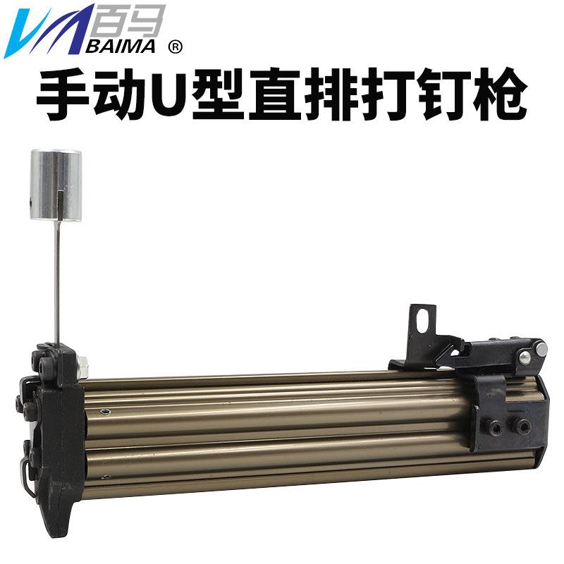 百马手动F30/422J两用钉枪打钉机器 直钉码钉 装潢木工U型直排钉