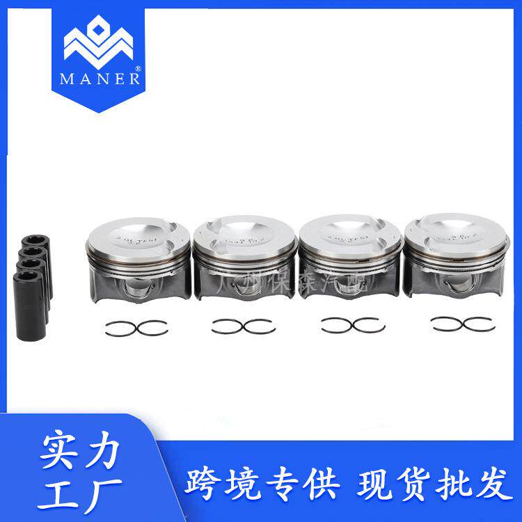 工厂直销汽车发动机活塞带环总成06L107065BD适用于大众奥迪活塞