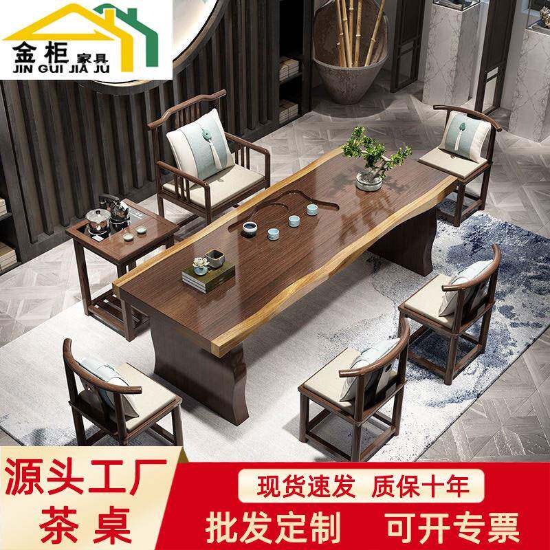 新中式实木大板茶桌子一体家用功夫全套禅意原木办公桌套装