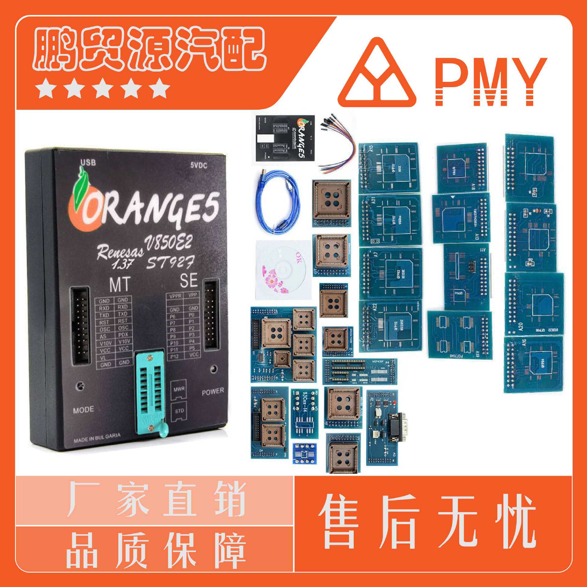 Orange5V1.37ECUProgramer新版1.38橘子5全套适配器车载解码器