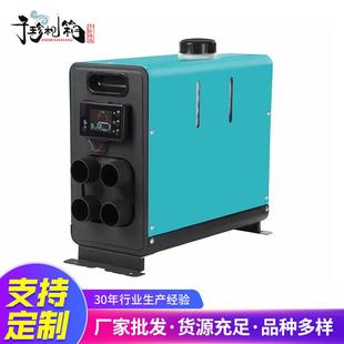 驻车加热器柴油暖风机外壳 货车用大功率柴暖一体机外壳柴暖配件