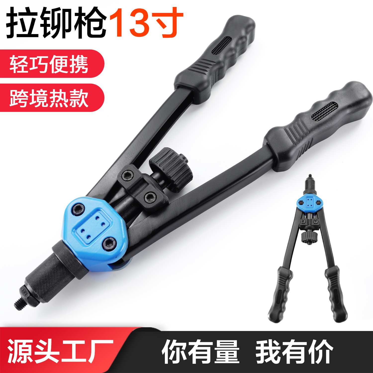 手动13寸迷你拉铆枪铆钉枪双把拉钉枪抽芯可换头小型铆钉枪套装