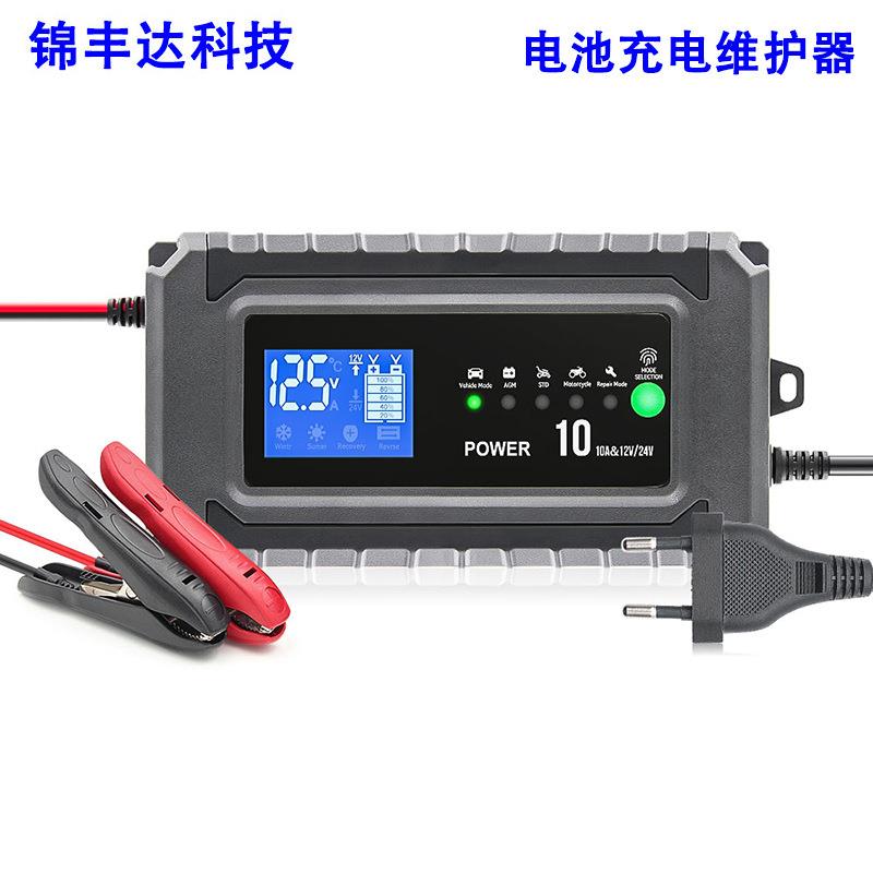 12V/24V电池充电维护器 自动识别智能修复铅酸电瓶充电器 欧规