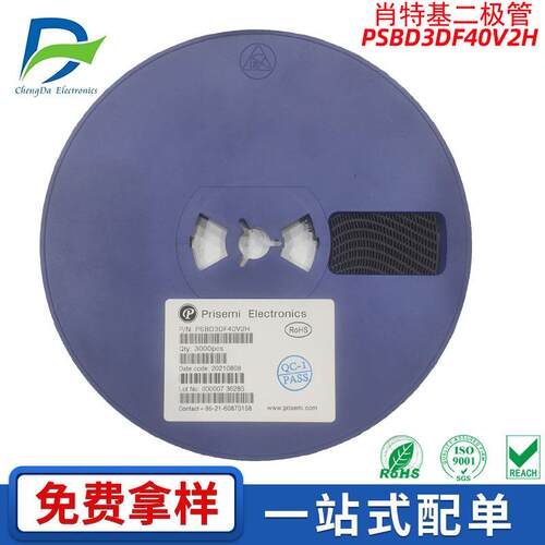 PSBD3DF40V2H肖特基二极管封装SOD-323丝印S2F贴片二极管现货供应