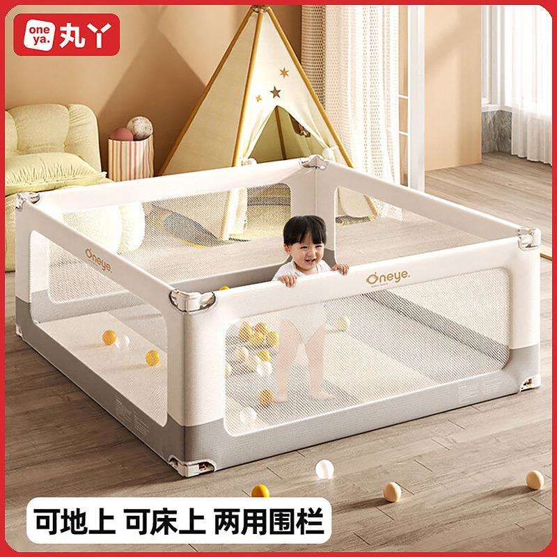丸丫家用床围栏床地两用防护栏婴儿童宝宝爬爬垫室内地上游戏围栏