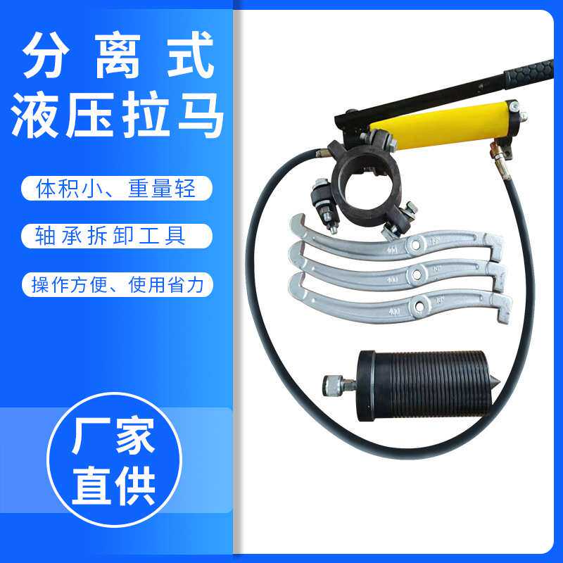 泰力液压拉马轴承拆卸工具三爪拉马拔轮器拉码多功能整体式拆卸器