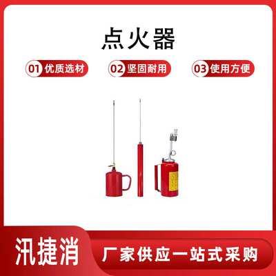 森林草原火灾扑救2L油桶点火器320mm出油管烧荒引火器
