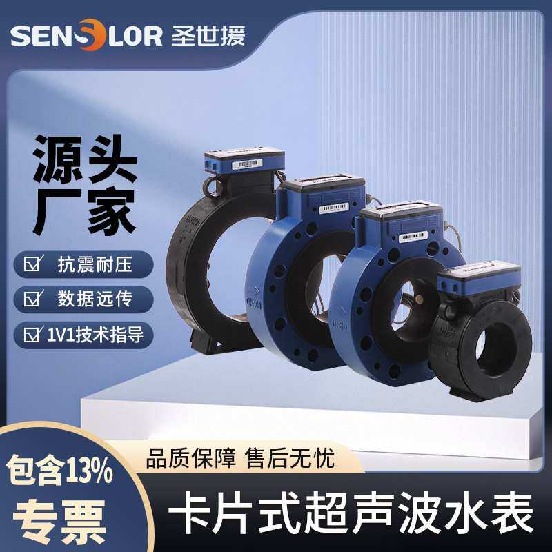 卡片超声波水表远传智能RS485/IC卡NB4G农业农田灌溉DN100大口径,3C数码配件,摄像机配件,淘宝优惠券,粉丝福利购,淘宝优惠卷
