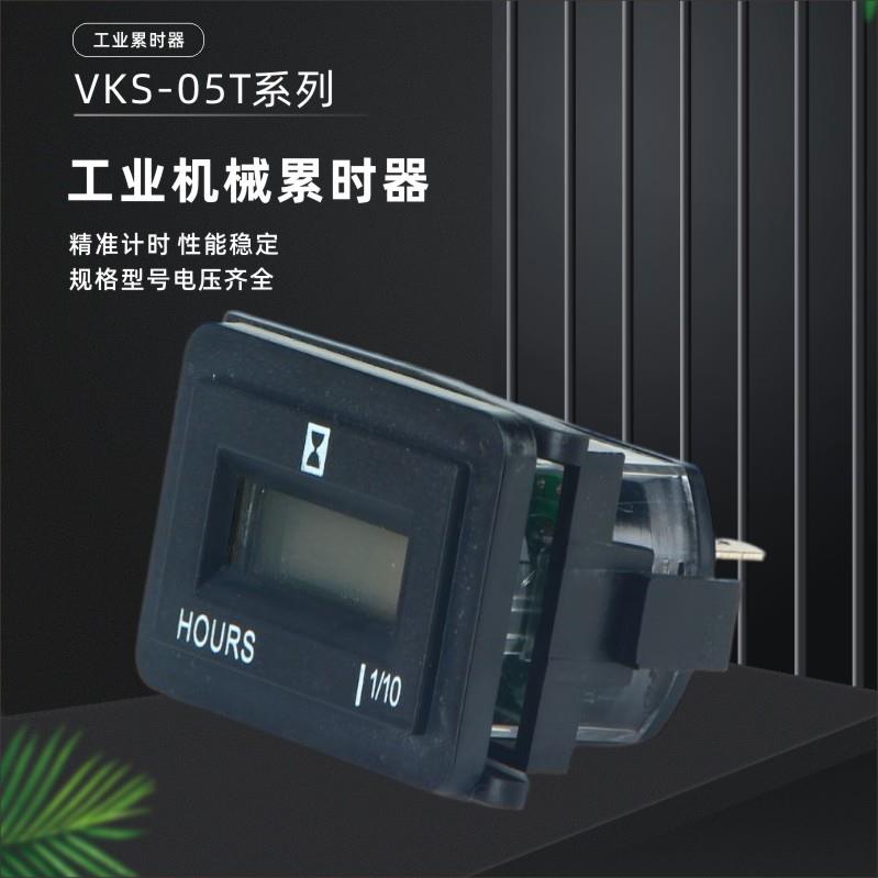 厂家供应sys-1液晶计时器 装载机工程车发电机小时表小时器