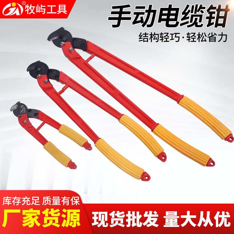 手动电缆钳 电缆剪碳钢剪线钳厂家供应电工手动切线器电缆断线剪