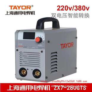 上海通用电焊机ZX7-200I 225270 280315 400I 双电压220v380v任接