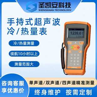 能量计超声波热量表冷量热量计量表热能表暖气供暖流量表