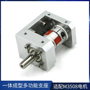 M3508马达支座多功能电机支架双轴承输出轮组模块高精度铝合金