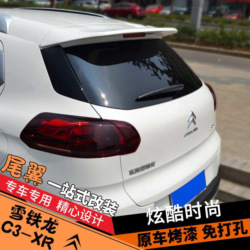 专用于雪铁龙C3-XR尾翼 C3-XR改装ABS定风翼装饰免打孔卧压式尾翼