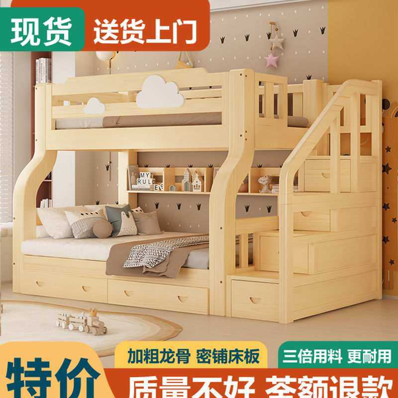 实木上下床儿童床上双层床成人子母床母子两层高低儿童床下铺木床,3C数码配件,摄像机配件,淘宝优惠券,粉丝福利购,淘宝优惠卷