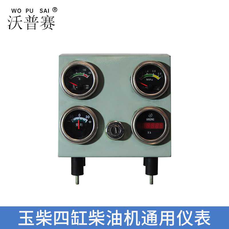 潍柴潍坊发电机机组配件通用仪表 水温油压传感器电流表