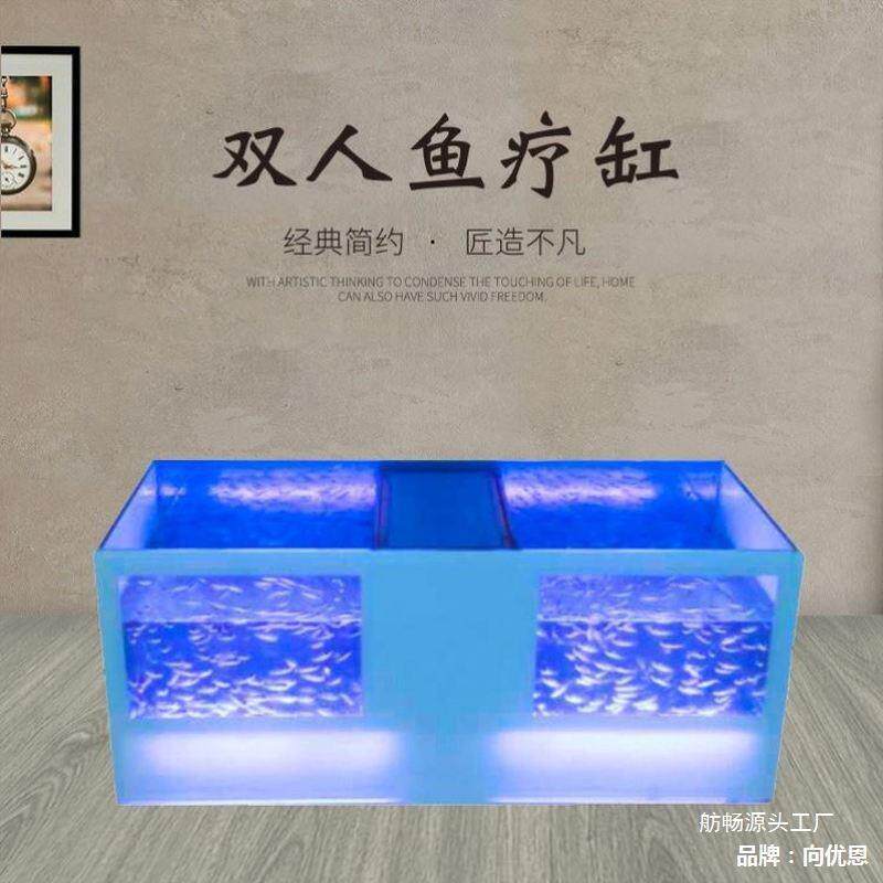 缸足疗泡脚按摩水疗鱼缸鱼疗馆鱼疗温泉智能设备亲亲鱼足浴盆汗蒸