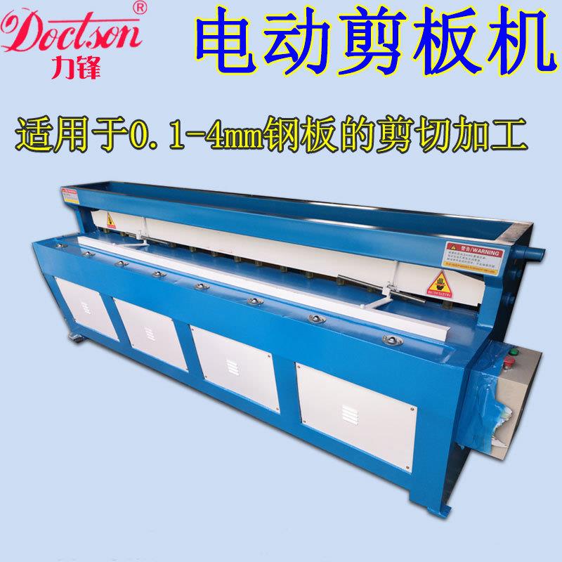 Q11机械式电动剪板机铁板剪切机不锈钢板剪机小型脚踏剪板机220V