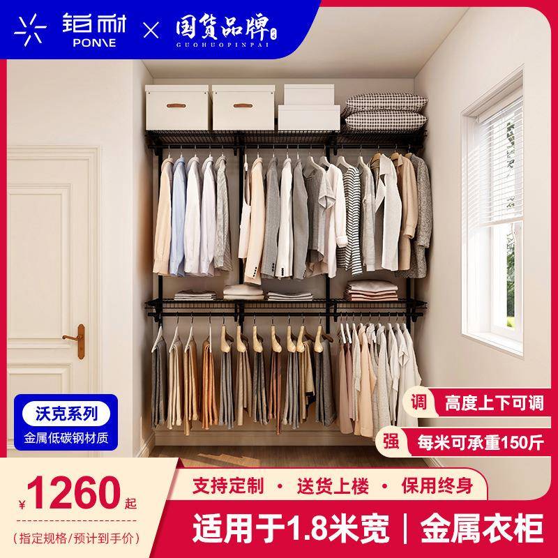 铂耐简易衣柜环保步入式衣帽间金属置物架 | 1.8米黑色套装