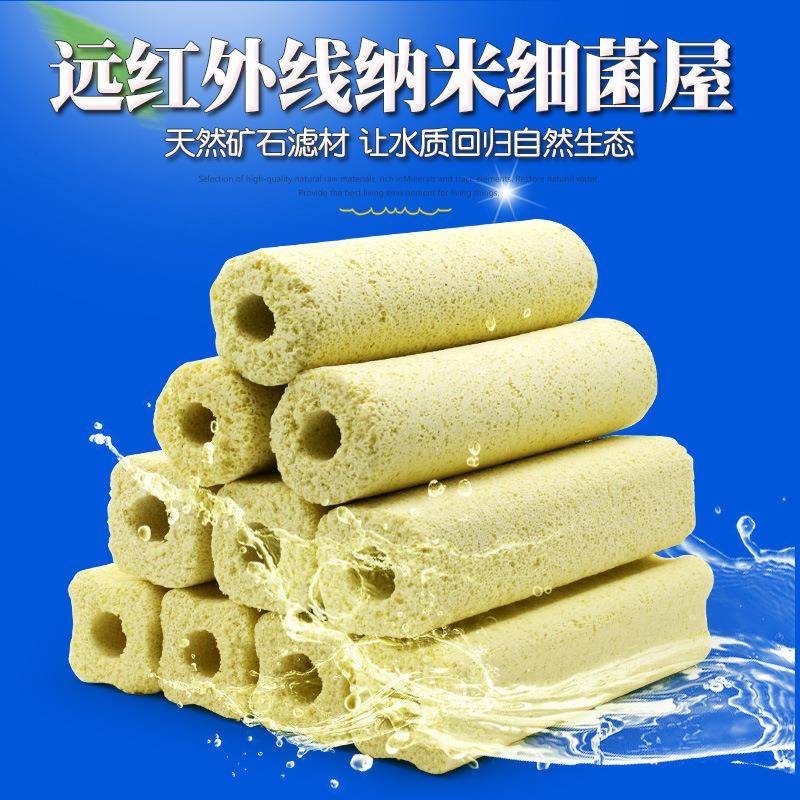 鱼缸过滤滤材水族箱过滤细菌屋细菌环培菌远红外线细菌屋