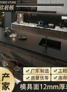 佛山12mm黑色石材岩板厨房台面模具哑光桌面荔枝面sintered stone