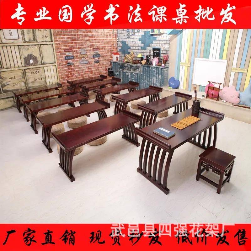 幼儿园国学实木桌椅中式仿古读经马鞍书法桌子学堂培训班教室课桌