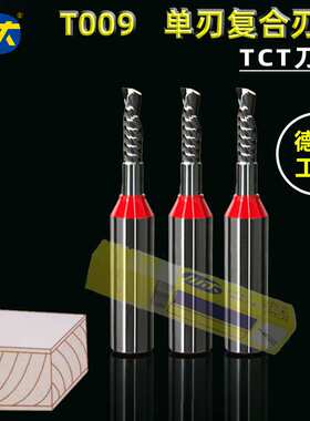 川木刃刀木工专用木料开槽数控中心雕刻机 TCT单刃复合刀T009