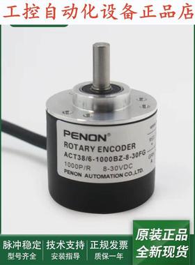 ACT38/6-1000BZ-8-30FG4J旋转ACT38/6-1000BZ-8-30FG4.5编码器.
