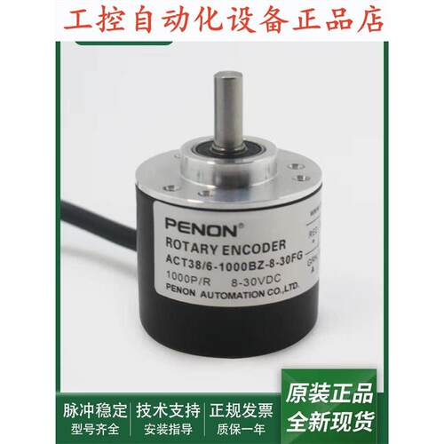 ACT38/6-1000BZ-8-30FG4J旋转ACT38/6-1000BZ-8-30FG4.5编码器.