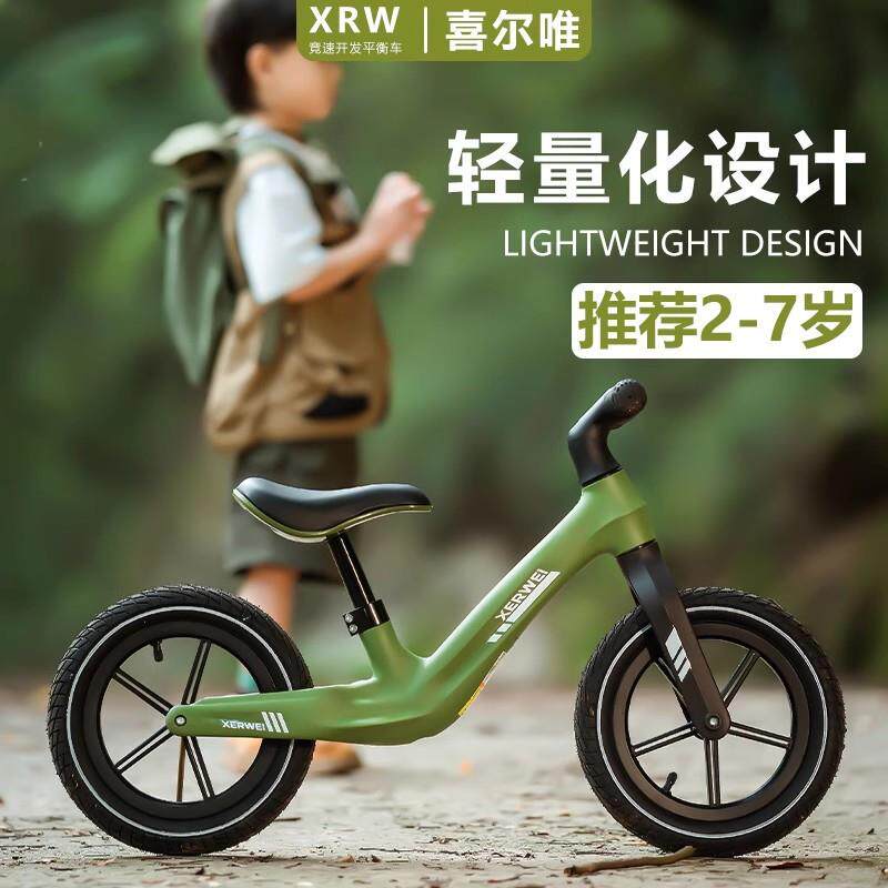 新款儿童平衡车2-5-7岁宝宝滑行学步车小孩两轮12寸平衡车