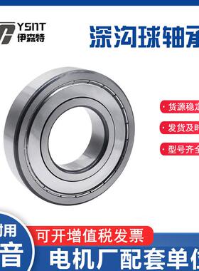 国产深沟球轴承6940 6944 6948ZZ/2RS 开式零类现货