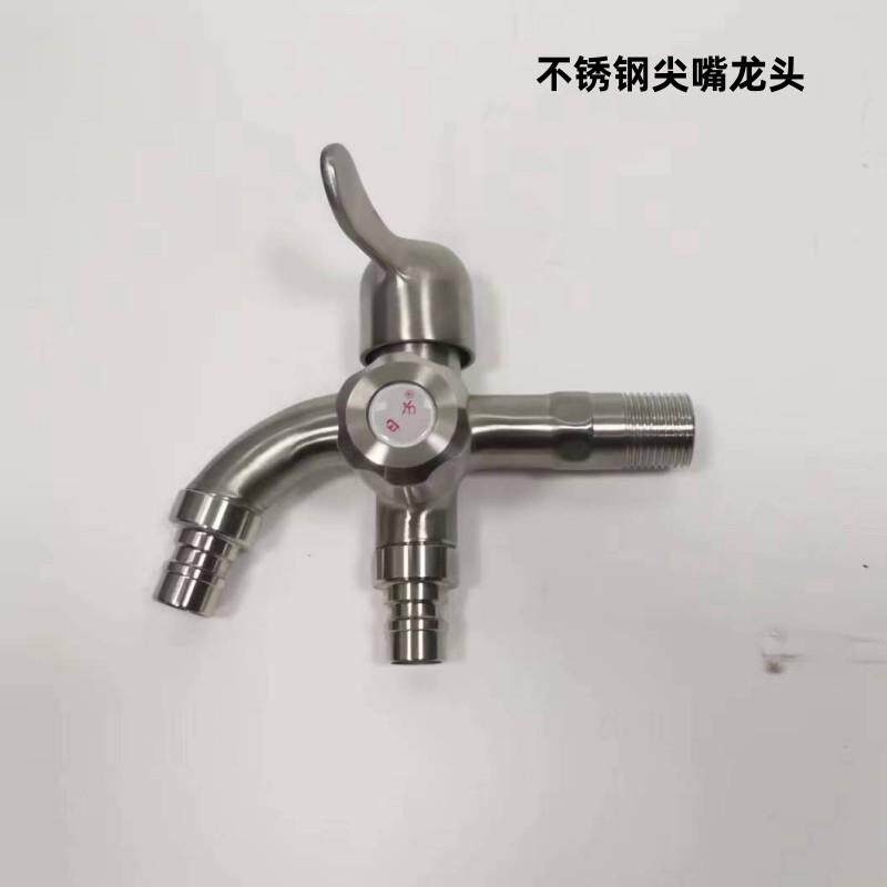 多功能洗衣机龙头 双用洗衣机水嘴龙头 4分尖嘴单冷快开