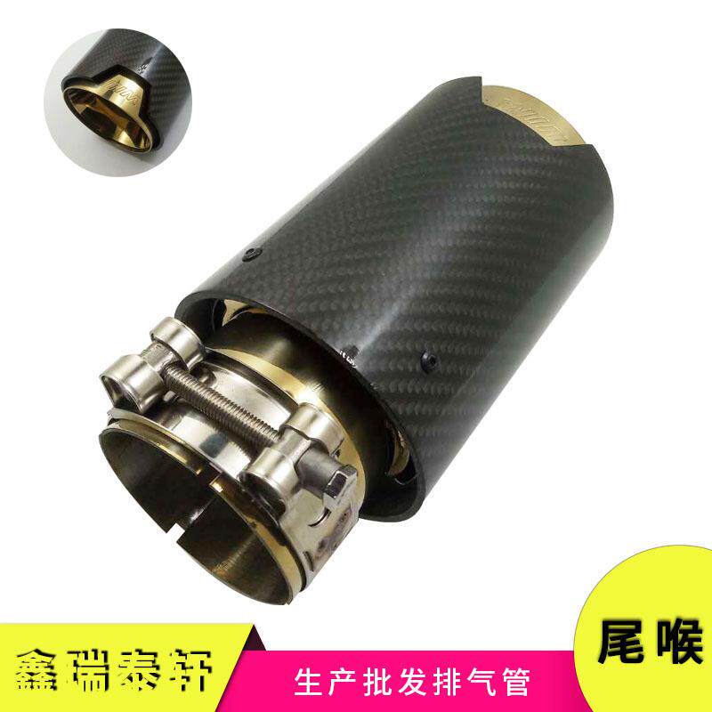 厂家直供汽车排气管改装碳纤维单出不锈钢土豪金尾喉装饰尾管