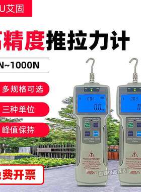 艾固AIGU数显推拉力计测力器ZP-10N~1000N推拉力弹簧拉拔实验测试