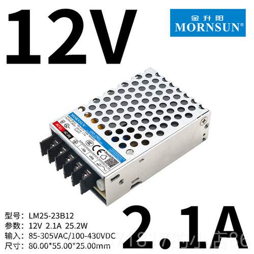 正品金阳12升v开关电源LM1-3205W直流稳压电源2v4v变压器305转12v