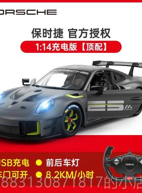 正品ASR星辉1:T14阿斯顿R马丁遥控车赛车男孩远程儿童电动玩具汽A