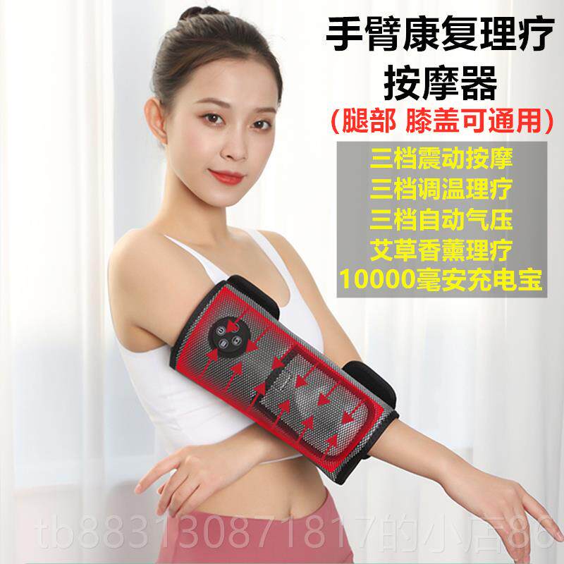正品手臂按摩胳膊腿部膝盖关节电肘动气压器理震动加热疗疼痛按摩