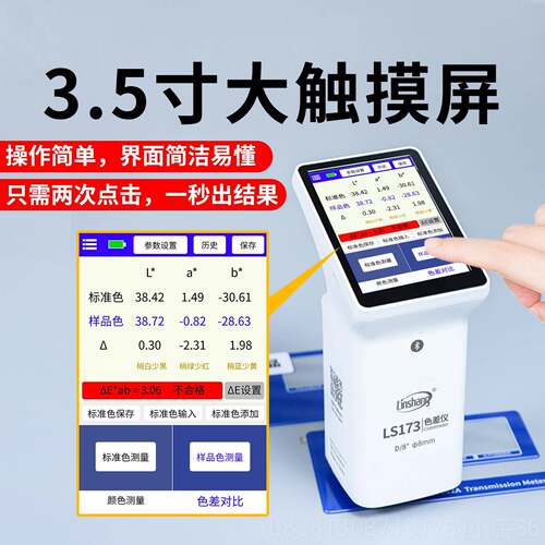 正品林高精度色差仪颜分光测色仪色差仪便检携式金属油漆色色上差
