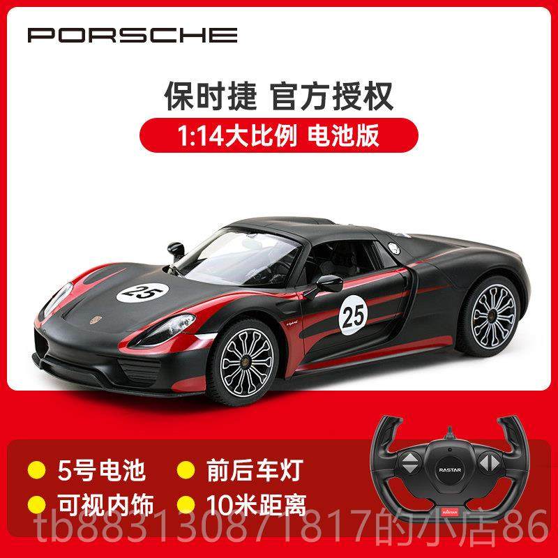 正品RAST童AR星保时捷911辉G具T2RS遥控汽车rc跑车赛车男孩玩儿电图片