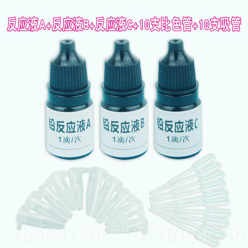 正品白酒酒精中有物害金重属铅浓检测管试纸试剂盒仪器度工具
