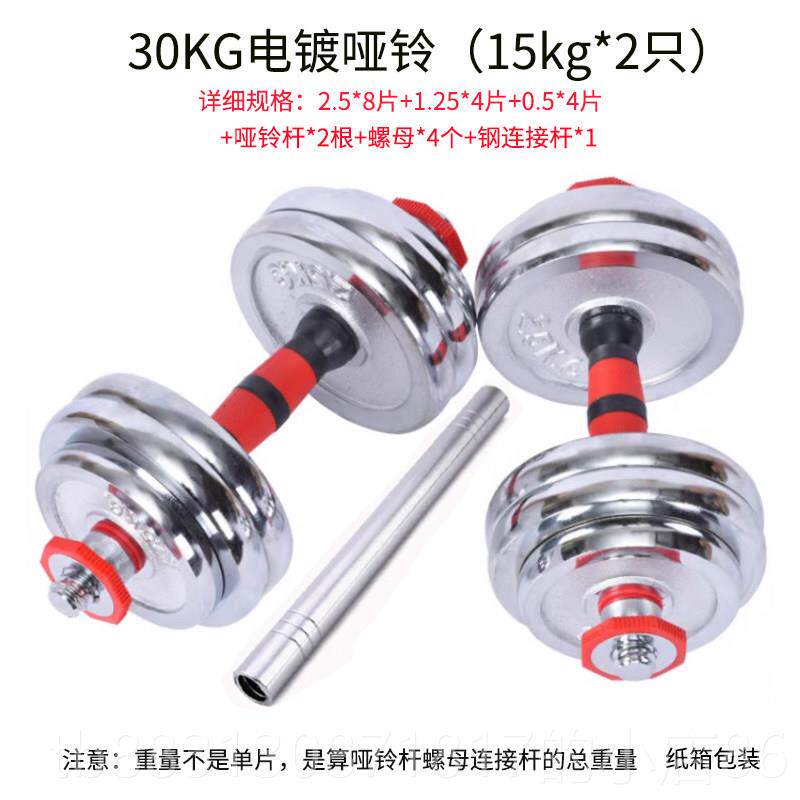 正品可调/节电套镀纯铁哑铃男士健身家用0器材 装组合实心铁203kg