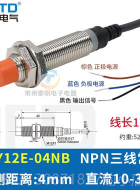 正品昌得CJ1YEL电感式接近开关J12三线NPN常开24V金属感应传感器2