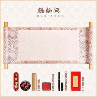 正品鹤栖色涧粉瀛书海婚手卷空白式自写中订婚结婚送日子聘书卷轴
