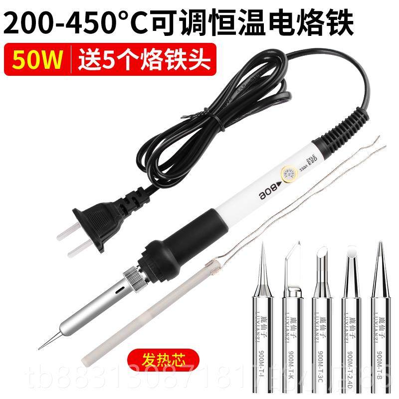 正品6温0W内热式电子烙铁 可调恒数显电焊笔焊锡枪接电维修焊工具,五金/工具,电烙铁,淘宝优惠券,粉丝福利购,淘宝优惠卷