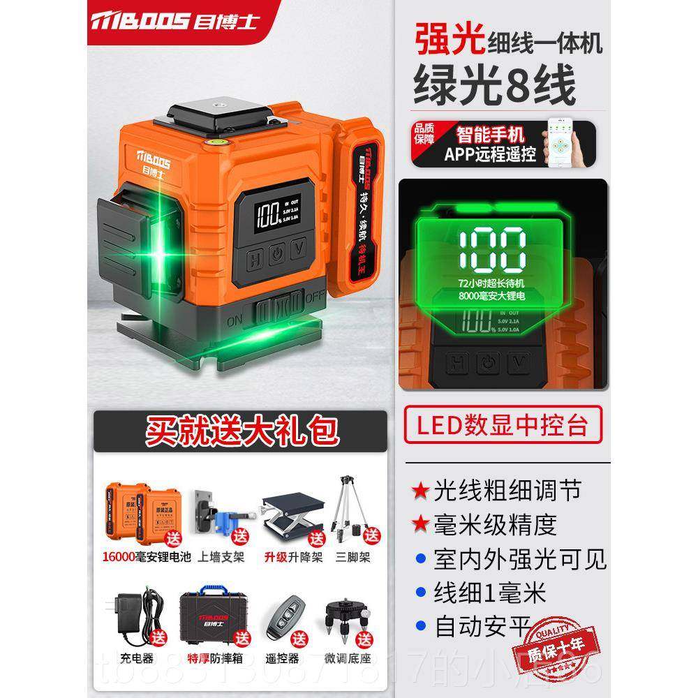 正品12 线红线外线 线度水平仪高精强光细 线线激光贴墙地户外绿,五金/工具,水平仪,淘宝优惠券,粉丝福利购,淘宝优惠卷