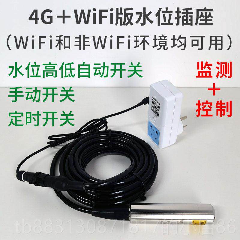 正品绿刻度远4G无线水位控控制器远i程监显示器传报警器WFi液位传