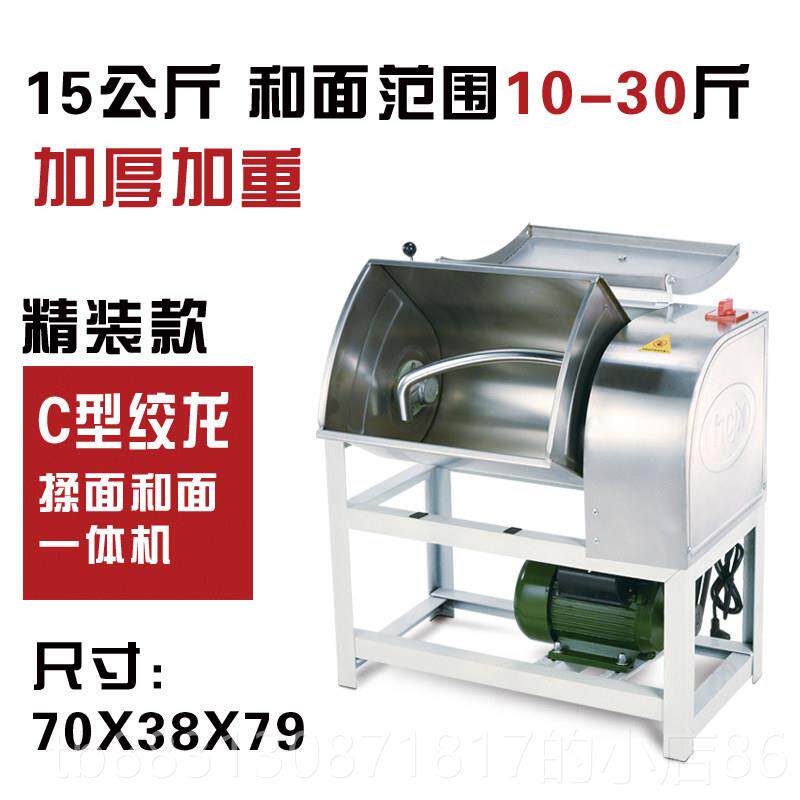 正品和揉面机商用1搅0/15/25公斤电动拌不锈钢自动面粉机面拌面Al