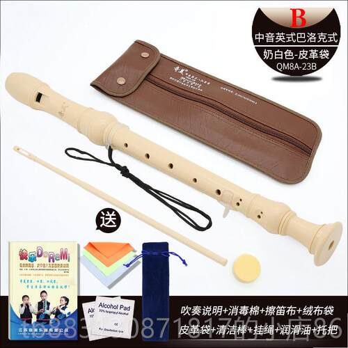 正品奇中音音竖式笛8孔f调巴洛克英八孔美中德式初中学生成人专业