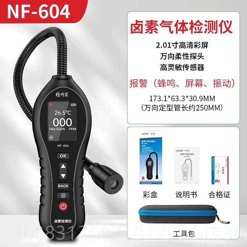 正品精明鼠空漏氟检测仪狗鼻冷漏子冷媒检漏调工具汽车制剂测仪氟,五金/工具,气体检测仪,淘宝优惠券,粉丝福利购,淘宝优惠卷